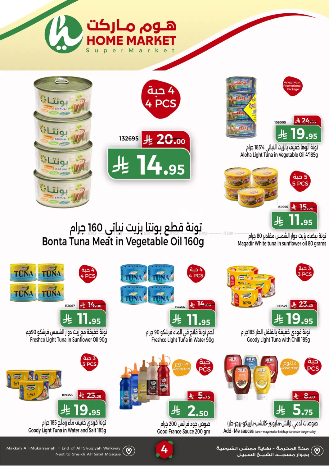 صفحة رقم 4 من Special Offer في هوم ماركت