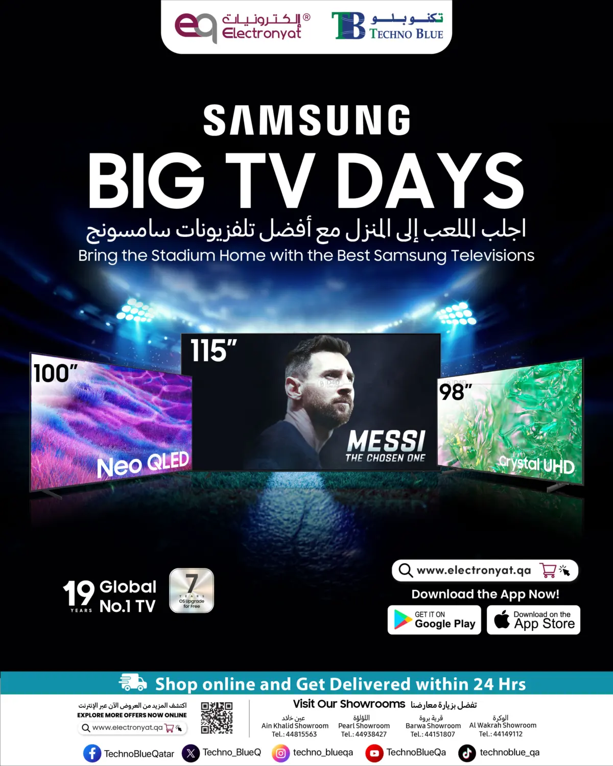 صفحة رقم 1 من Big TV Days في تكنو بلو