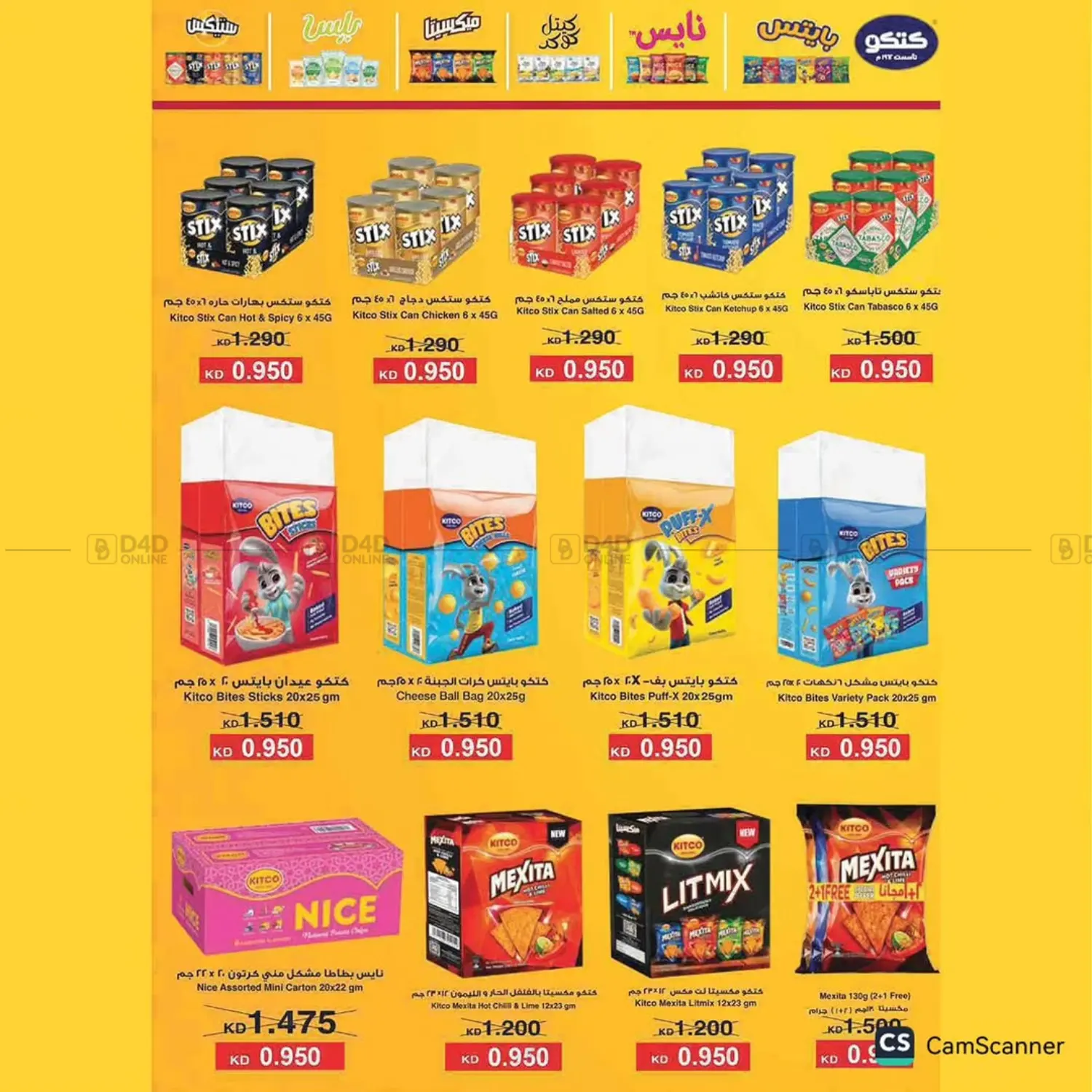 صفحة رقم 4 من Special Offer في جمعية الوفرة التعاونية