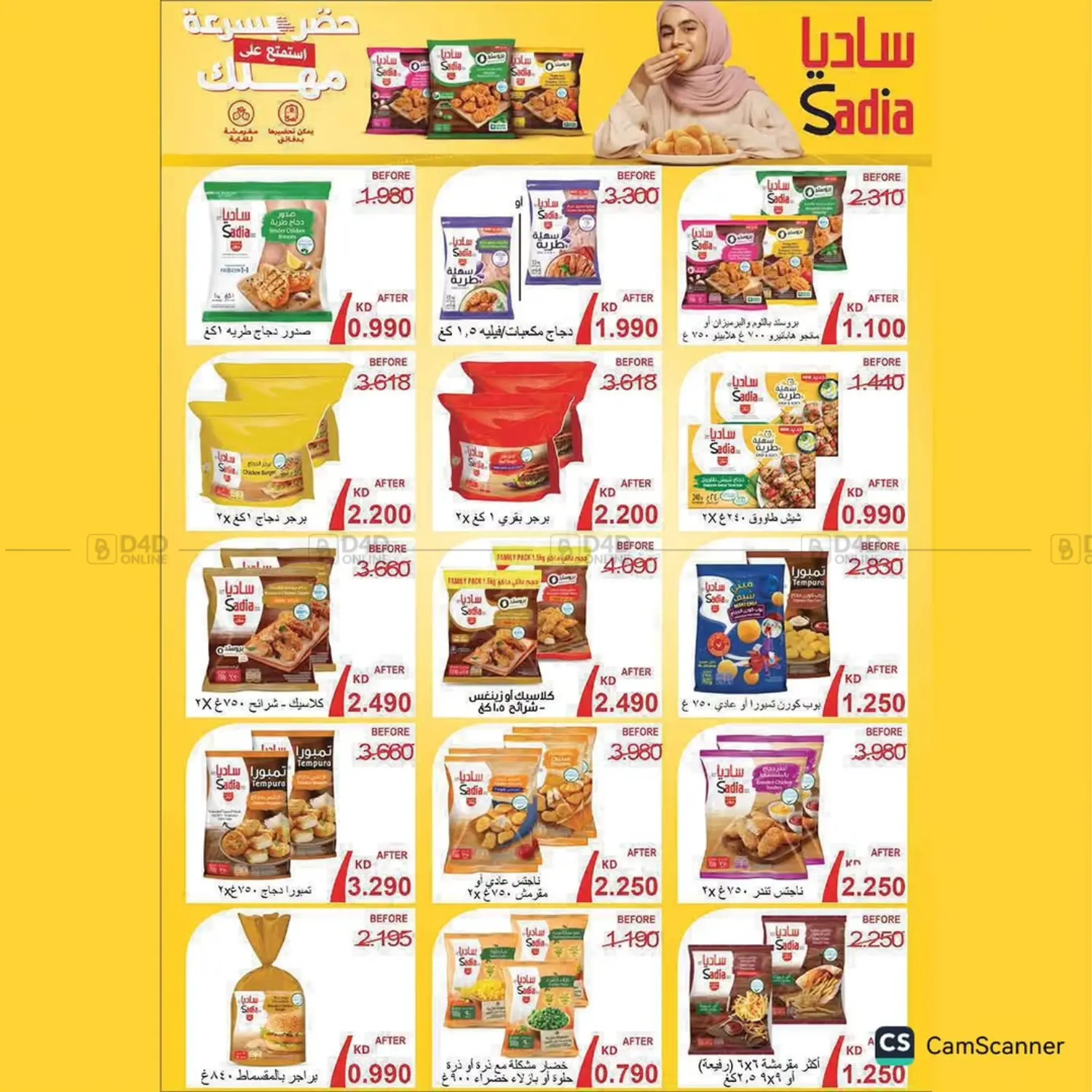 صفحة رقم 3 من Special Offer في جمعية الوفرة التعاونية