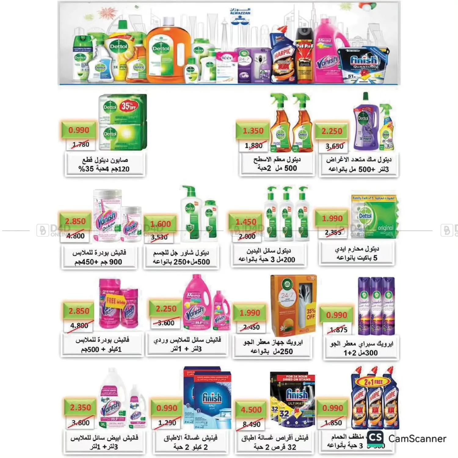 صفحة رقم 13 من Special Offer في جمعية الوفرة التعاونية