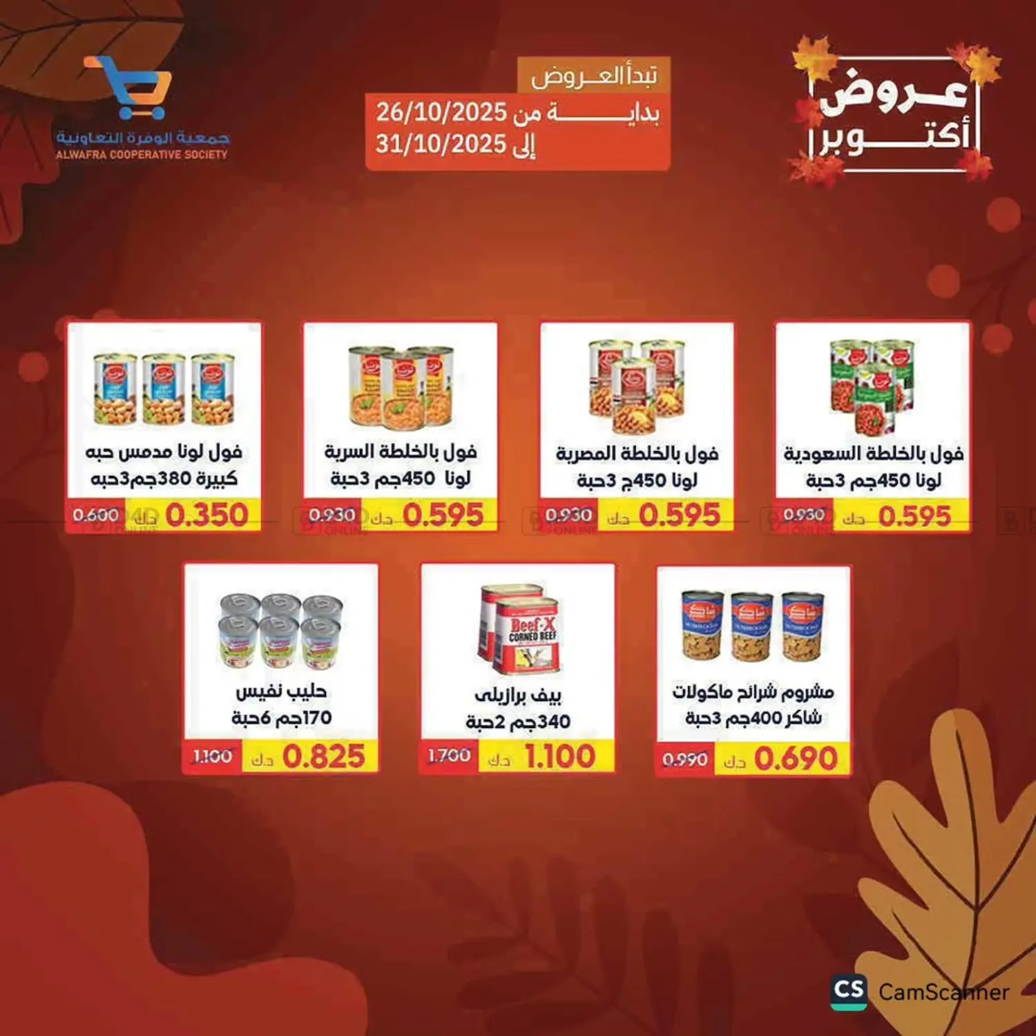 صفحة رقم 9 من Special Offer في جمعية الوفرة التعاونية