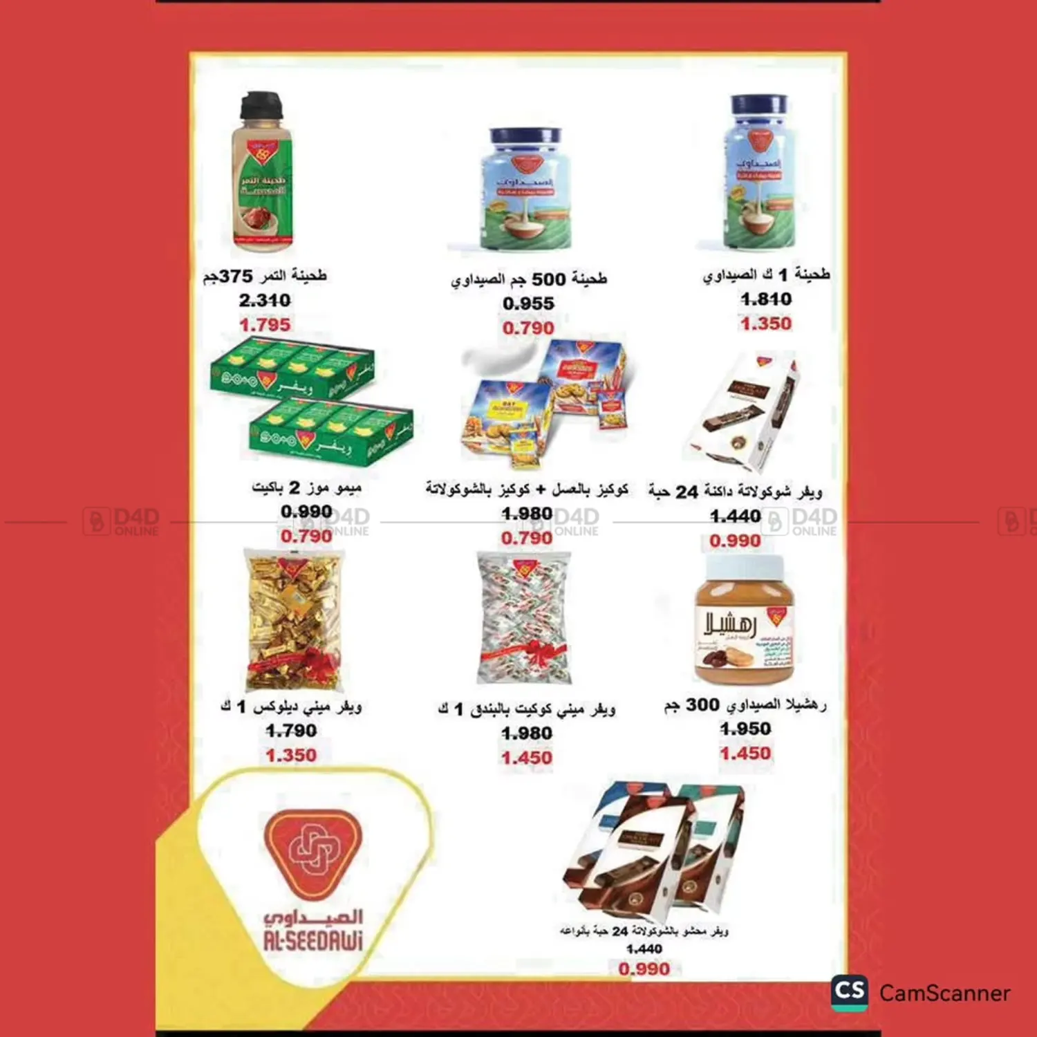 صفحة رقم 21 من Special Offer في جمعية الوفرة التعاونية