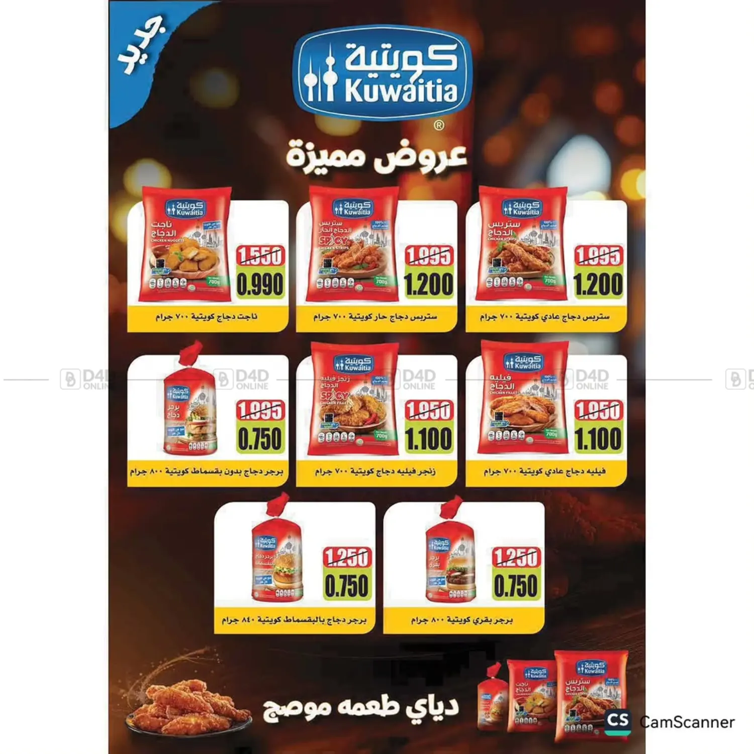 صفحة رقم 22 من Special Offer في جمعية الوفرة التعاونية
