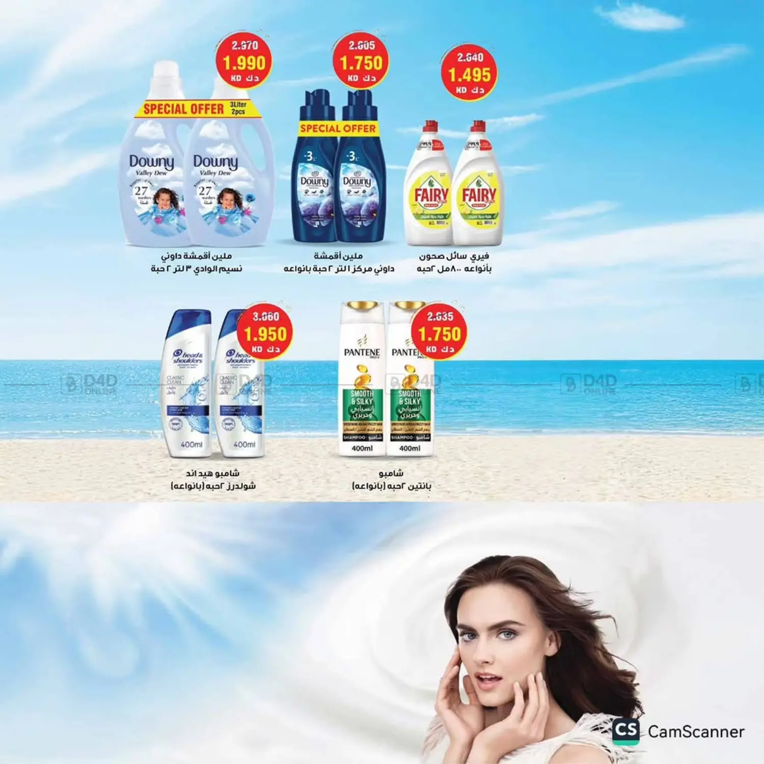 صفحة رقم 24 من Special Offer في جمعية الوفرة التعاونية