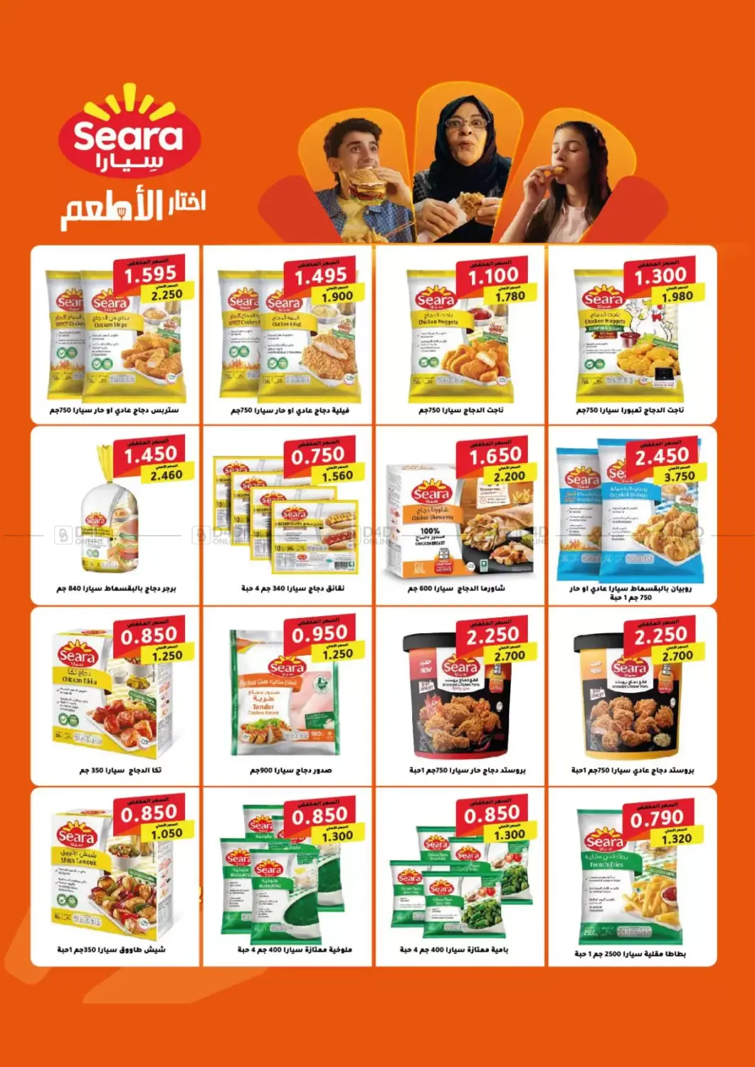 صفحة رقم 11 من Big Sale في جمعية أبو حليفة التعاونية