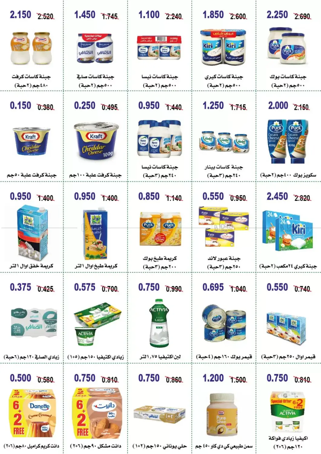 صفحة رقم 5 من Big Sale في جمعية أبو حليفة التعاونية