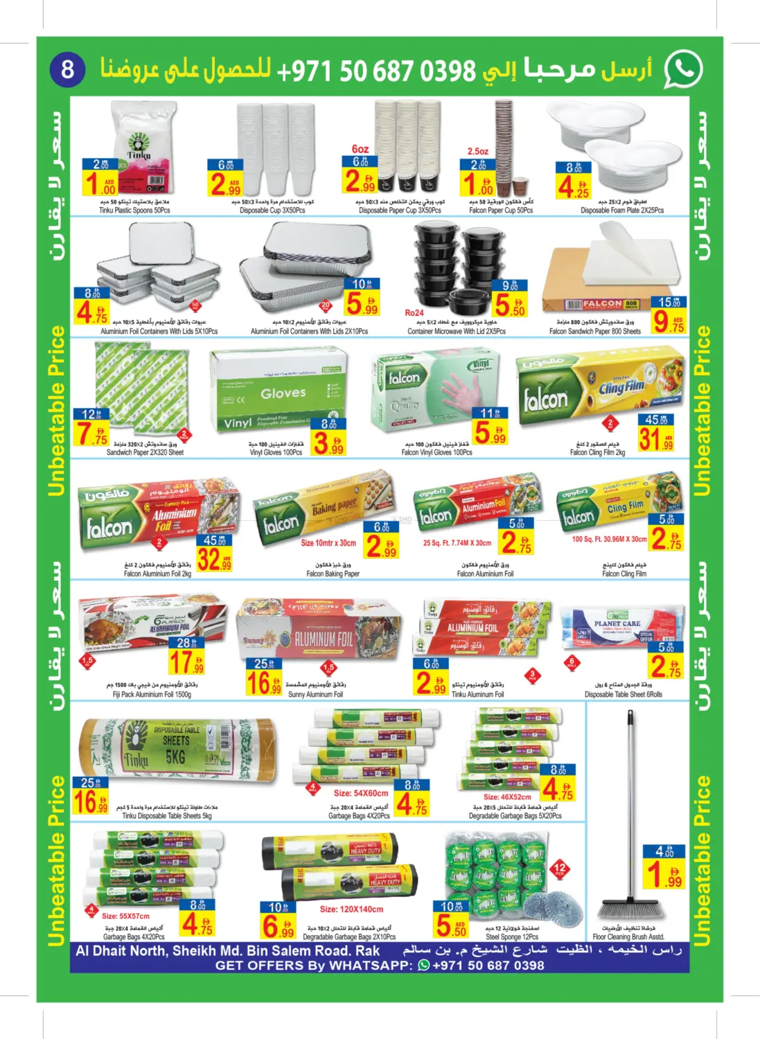 صفحة رقم 8 من UAE Flag Day في سن اند ساند هايبر ماركت ذ.م.م