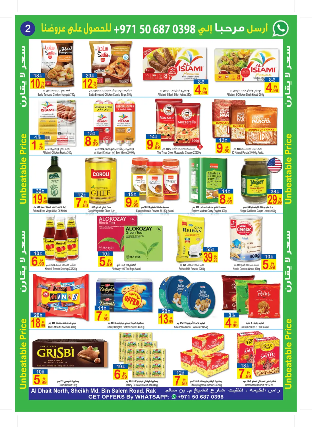 صفحة رقم 2 من UAE Flag Day في سن اند ساند هايبر ماركت ذ.م.م