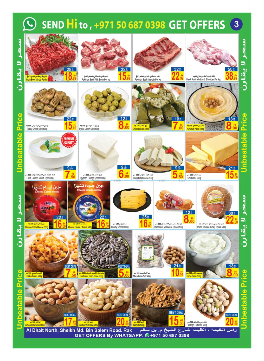 صفحة رقم 3 من UAE Flag Day في سن اند ساند هايبر ماركت ذ.م.م