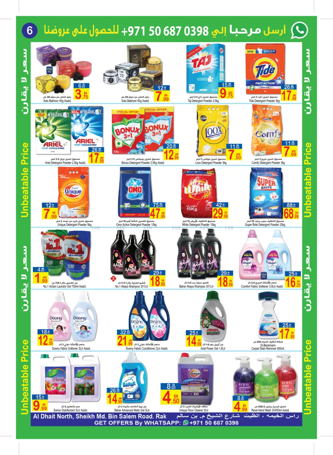 صفحة رقم 6 من UAE Flag Day في سن اند ساند هايبر ماركت ذ.م.م