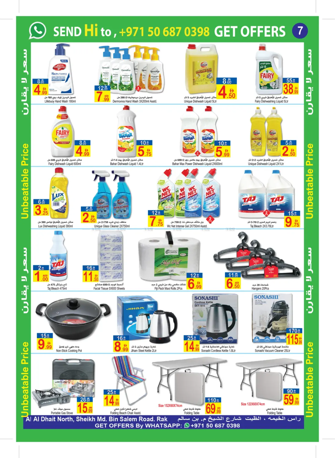 صفحة رقم 7 من UAE Flag Day في سن اند ساند هايبر ماركت ذ.م.م