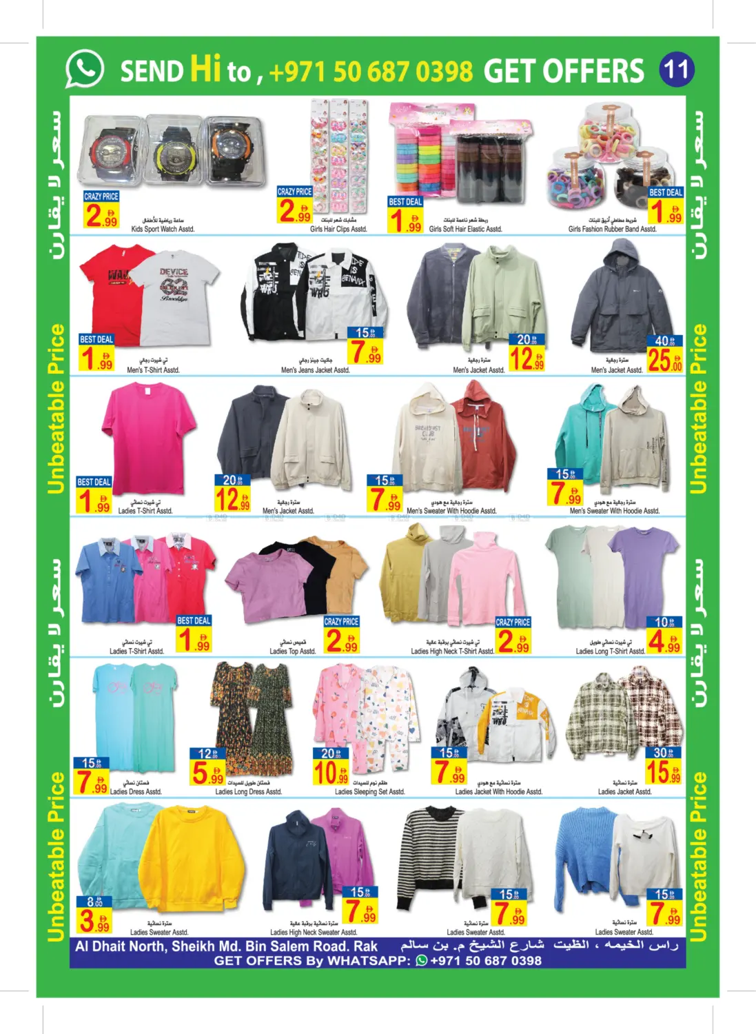 صفحة رقم 11 من UAE Flag Day في سن اند ساند هايبر ماركت ذ.م.م