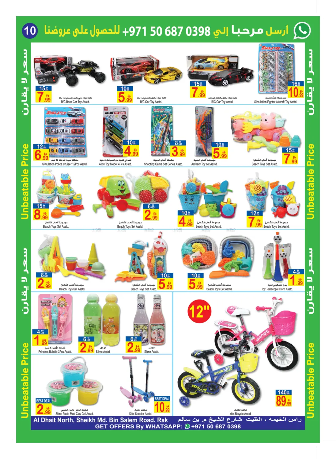 صفحة رقم 10 من UAE Flag Day في سن اند ساند هايبر ماركت ذ.م.م