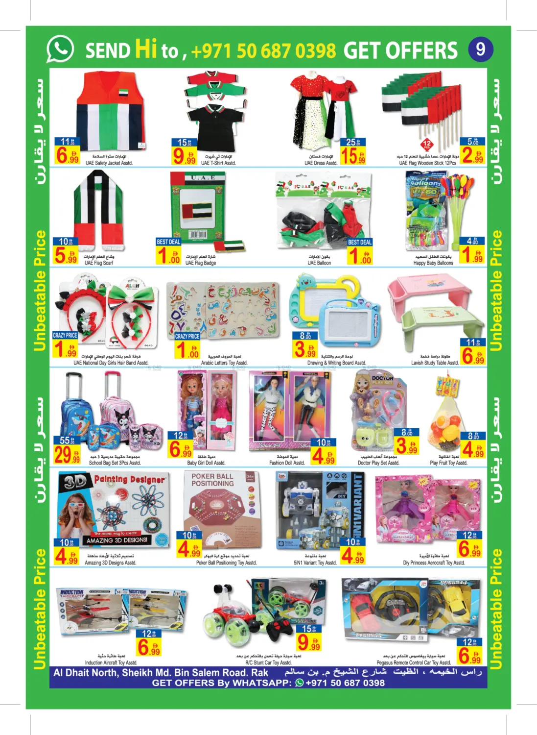 صفحة رقم 9 من UAE Flag Day في سن اند ساند هايبر ماركت ذ.م.م