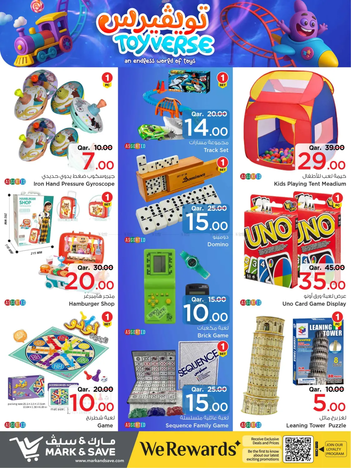 صفحة رقم 4 من Toyverse an Endless World Of Toys في مارك & سيف