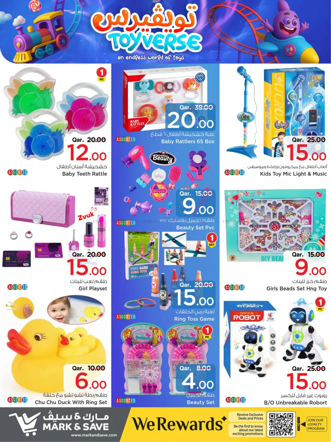 صفحة رقم 6 من Toyverse an Endless World Of Toys في مارك & سيف