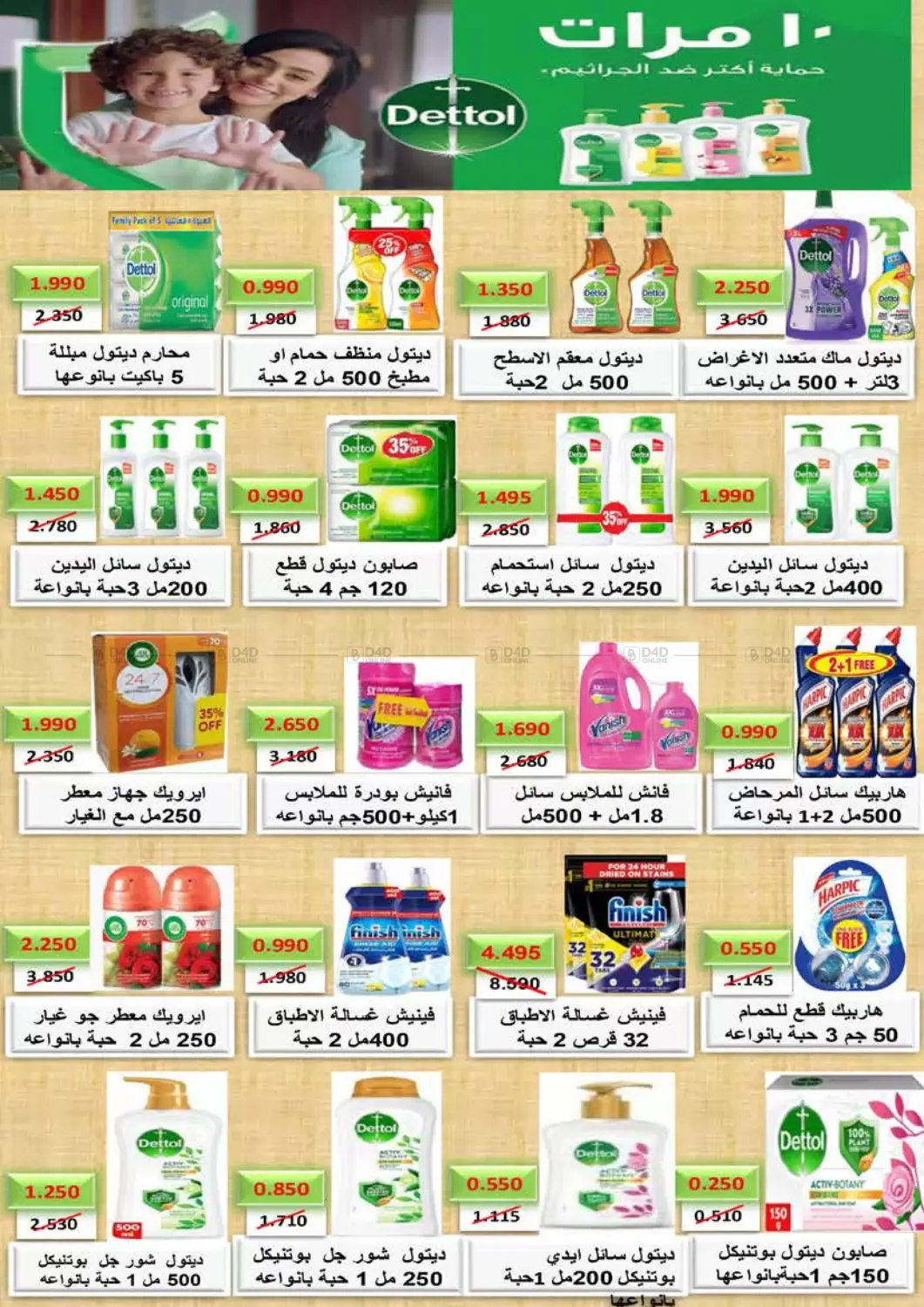 صفحة رقم 13 من Special Offer في جمعية الرميثية التعاونية