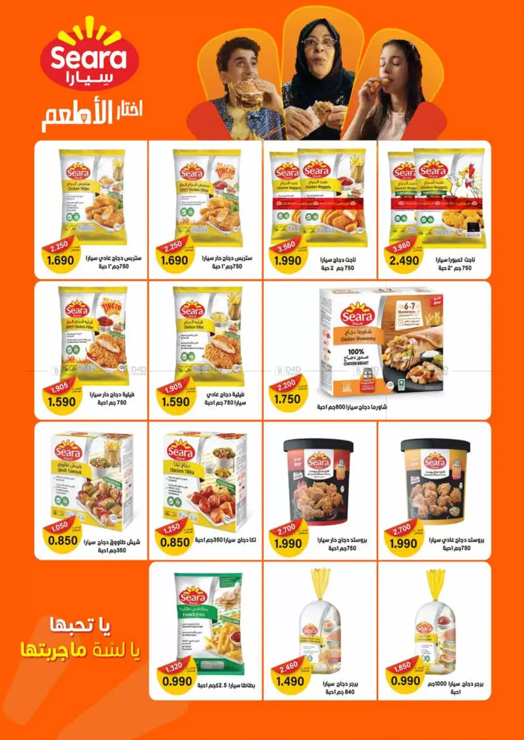 صفحة رقم 31 من Special Offer في جمعية الرميثية التعاونية