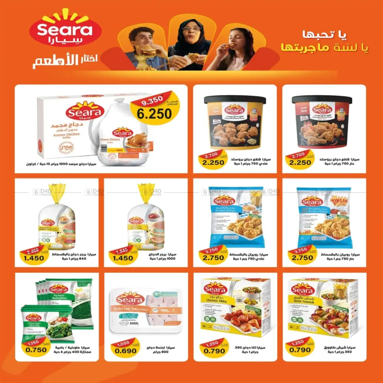 صفحة رقم 2 من Special Offer في جمعية اشبيلية التعاونية