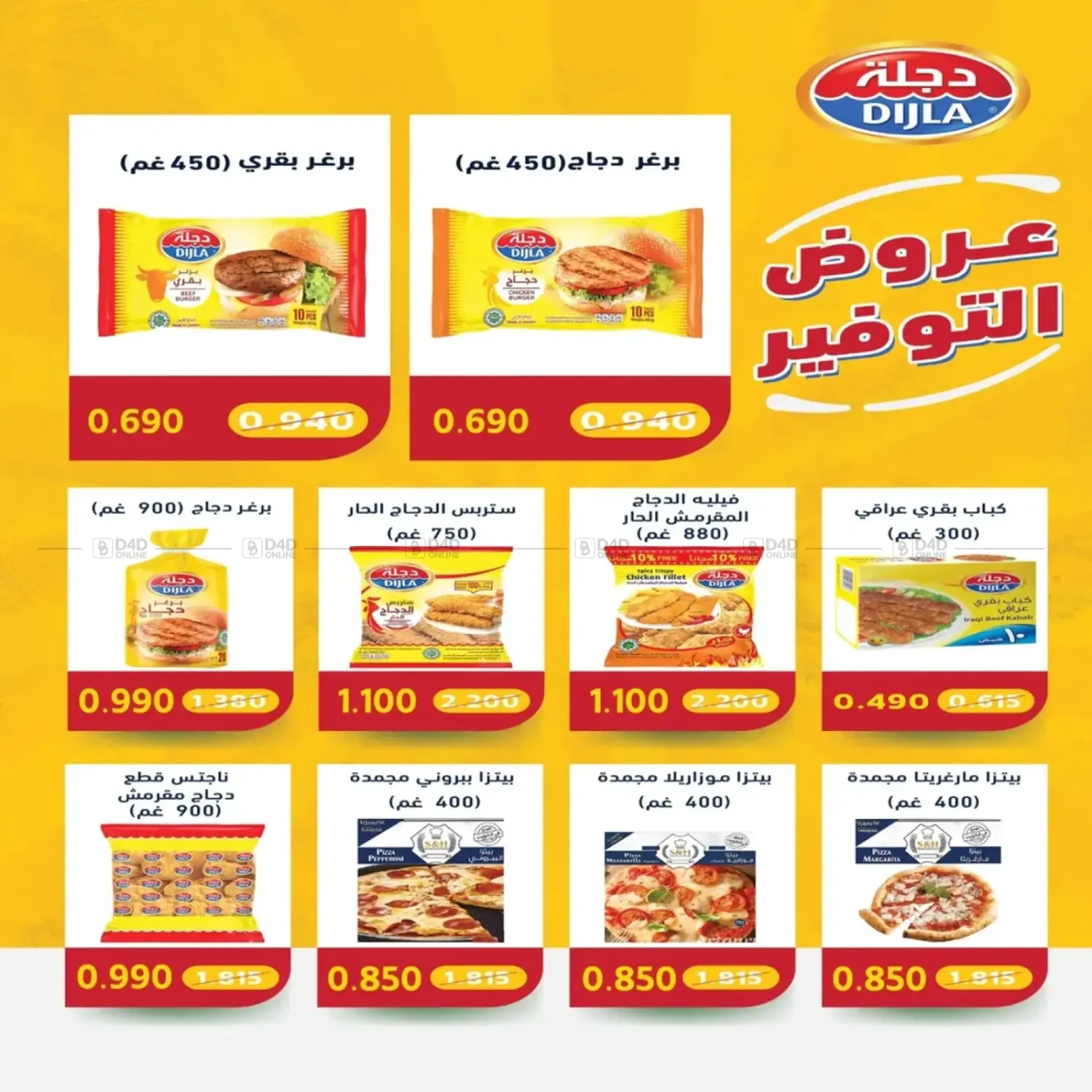 صفحة رقم 8 من Special Offer في جمعية اشبيلية التعاونية