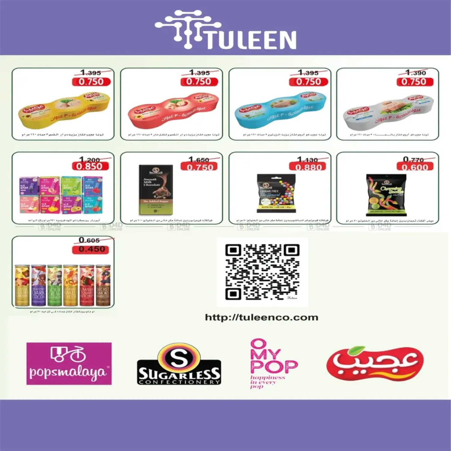 صفحة رقم 4 من Special Offer في جمعية اشبيلية التعاونية