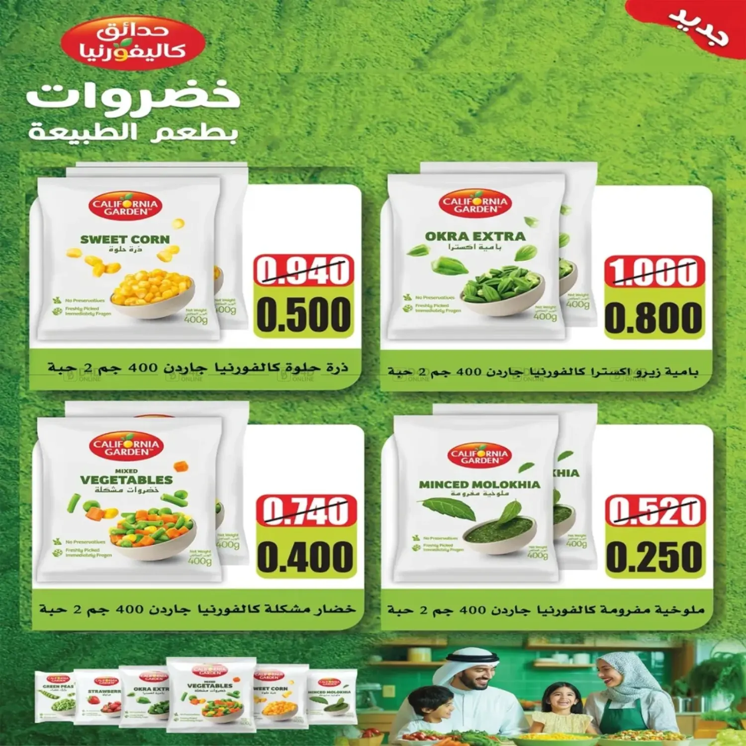 صفحة رقم 3 من Special Offer في جمعية اشبيلية التعاونية