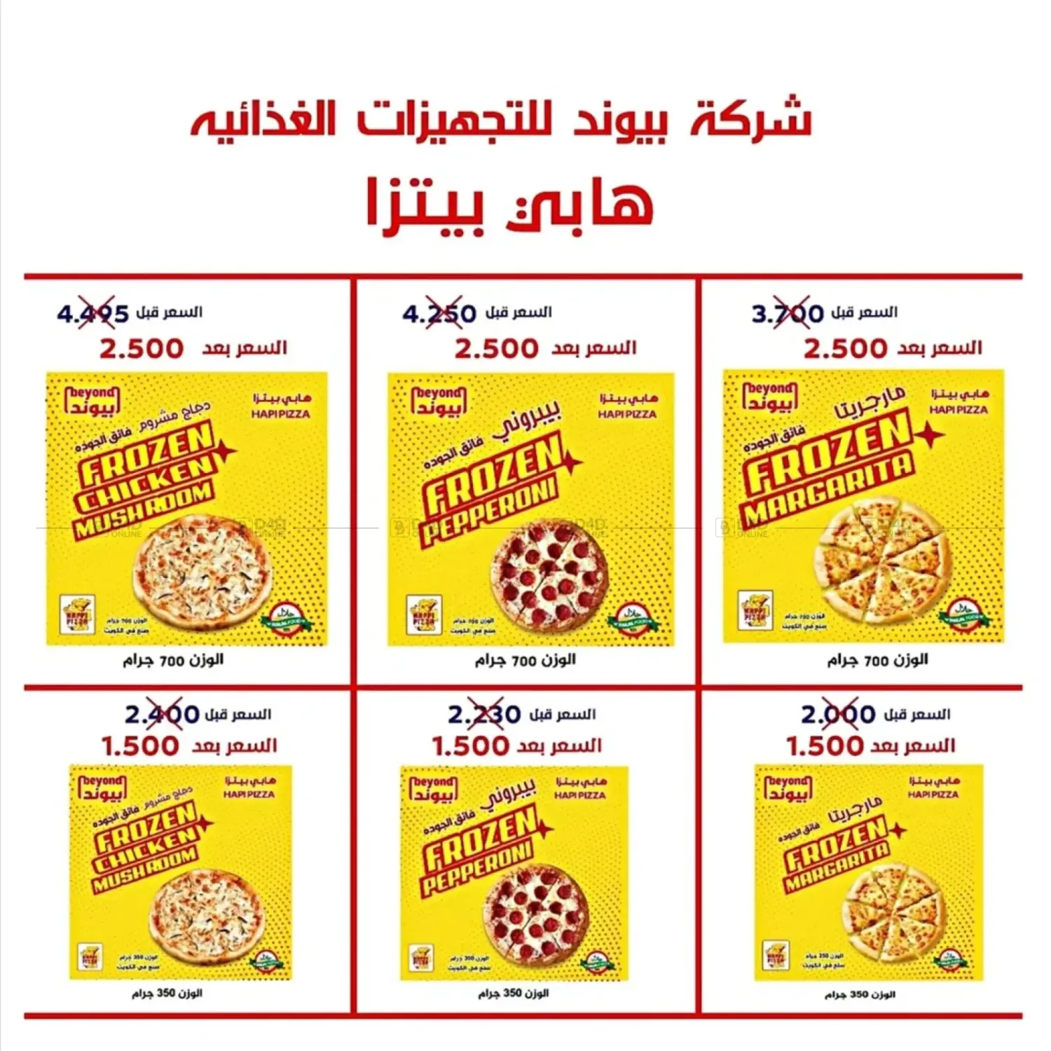 صفحة رقم 13 من Special Offer في جمعية اشبيلية التعاونية
