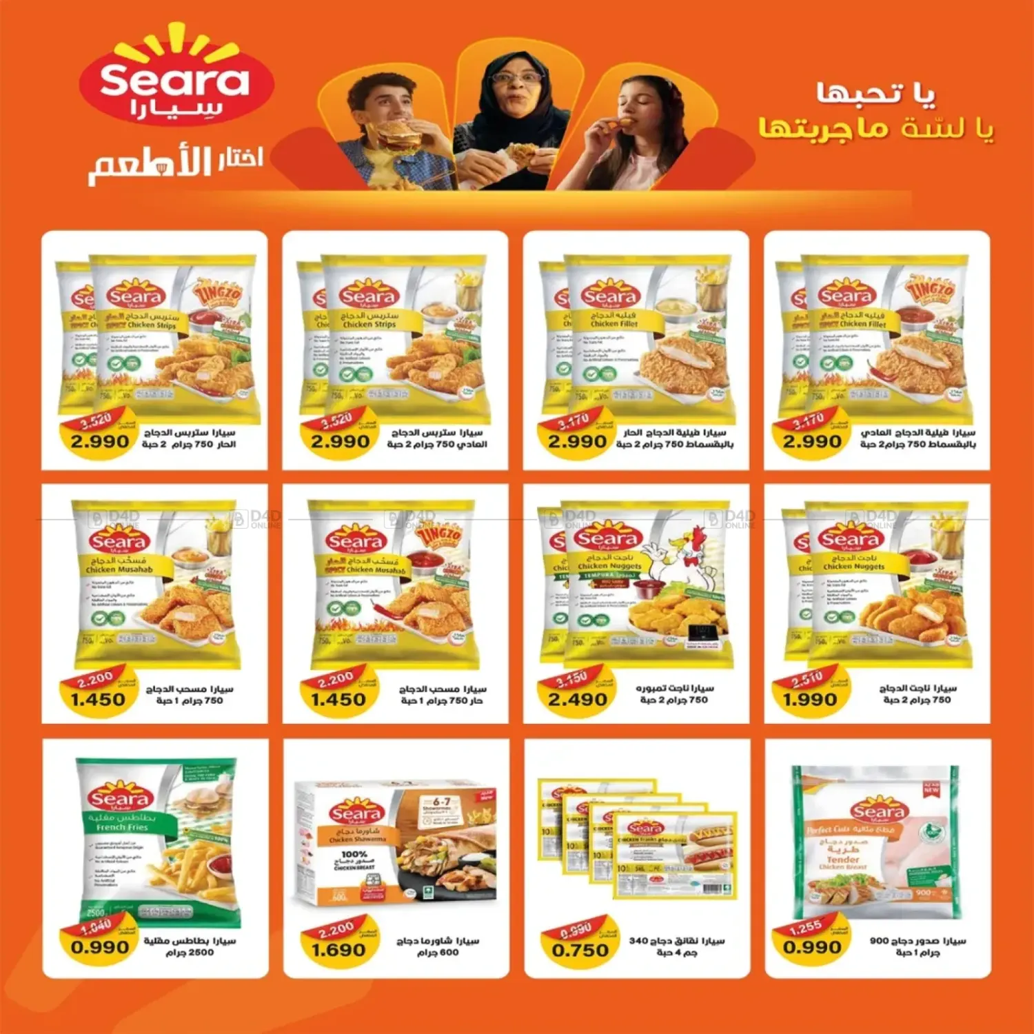 صفحة رقم 9 من Special Offer في جمعية اشبيلية التعاونية