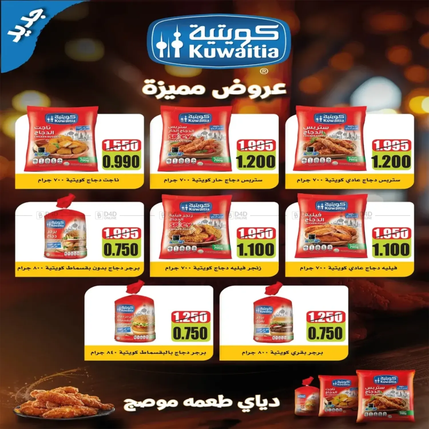 صفحة رقم 20 من Special Offer في جمعية اشبيلية التعاونية