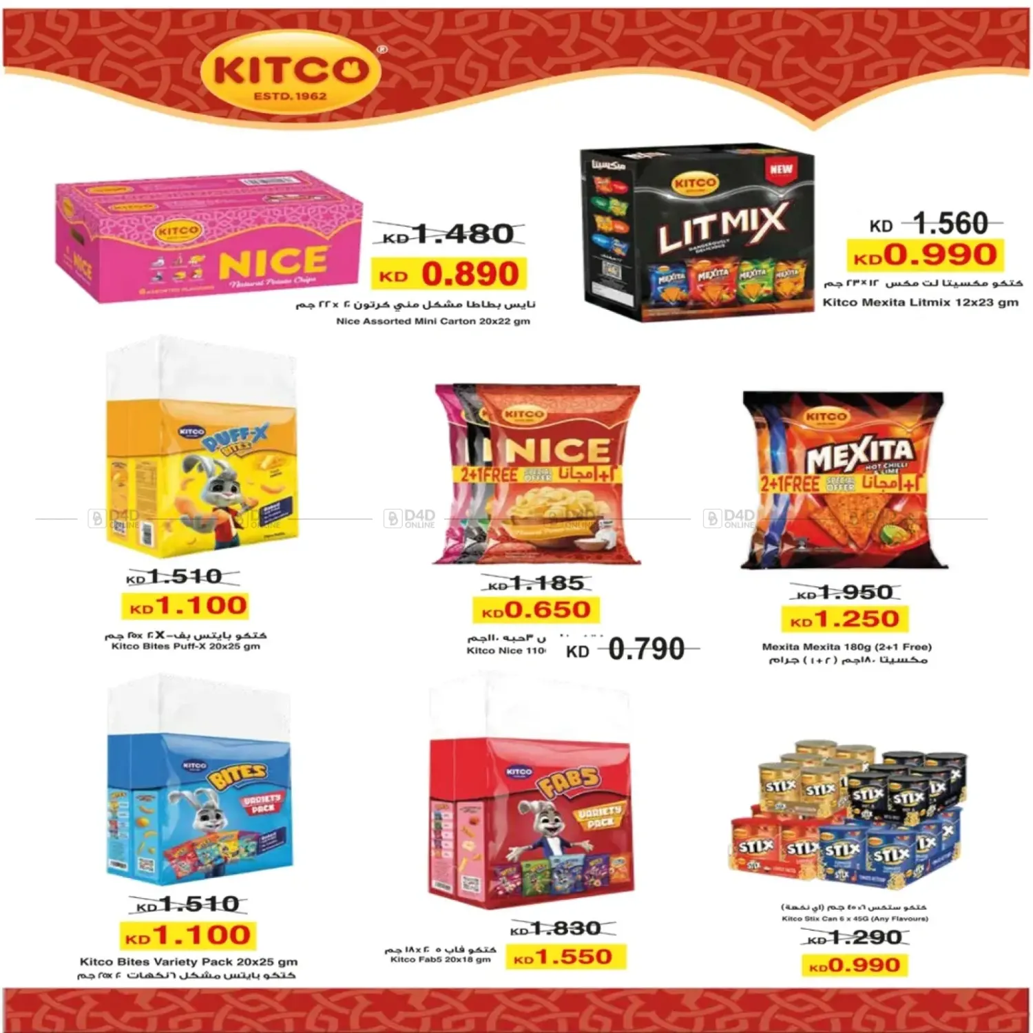 صفحة رقم 24 من Special Offer في جمعية اشبيلية التعاونية