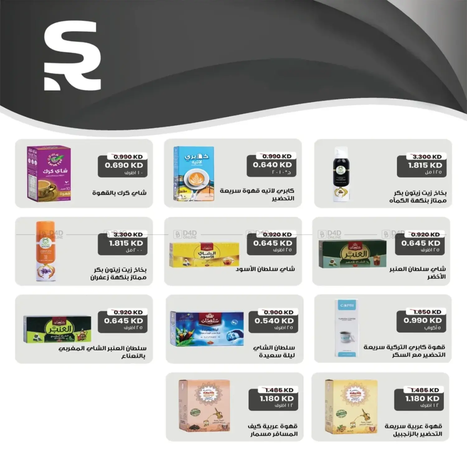 صفحة رقم 38 من Special Offer في جمعية اشبيلية التعاونية