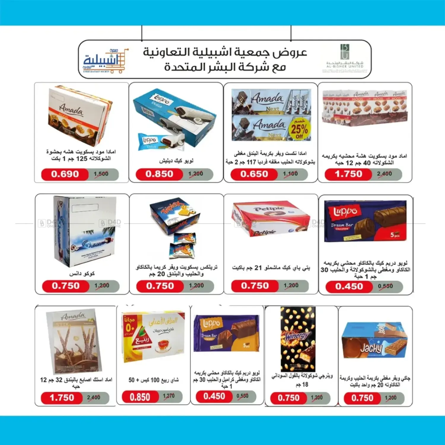 صفحة رقم 33 من Special Offer في جمعية اشبيلية التعاونية