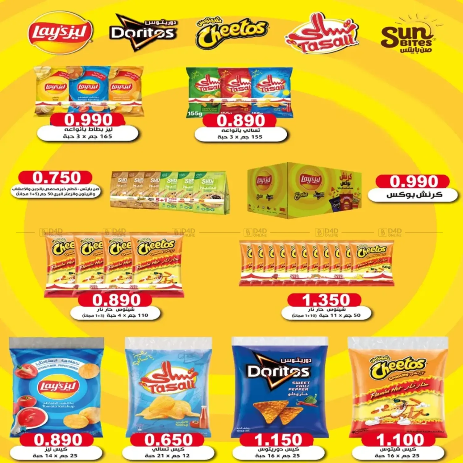 صفحة رقم 40 من Special Offer في جمعية اشبيلية التعاونية