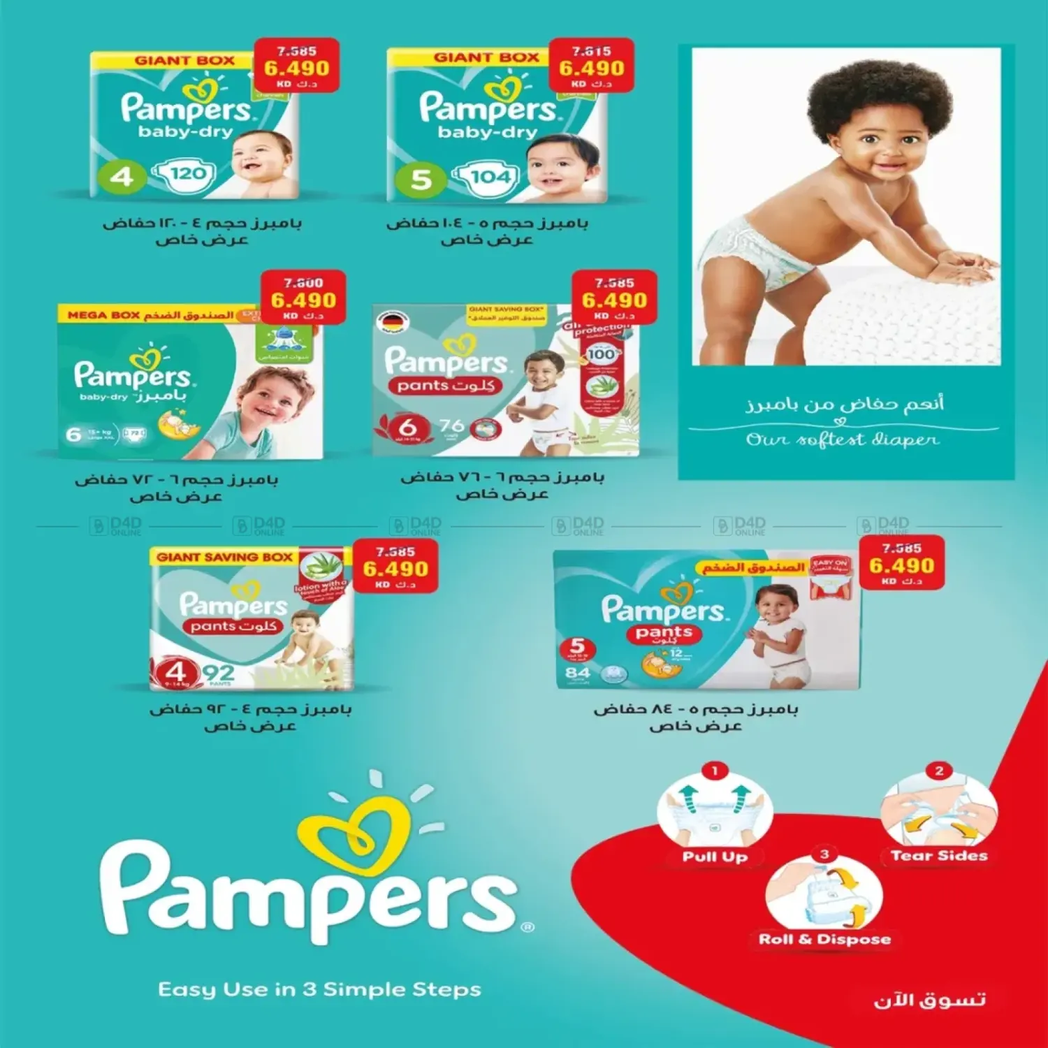 صفحة رقم 47 من Special Offer في جمعية اشبيلية التعاونية