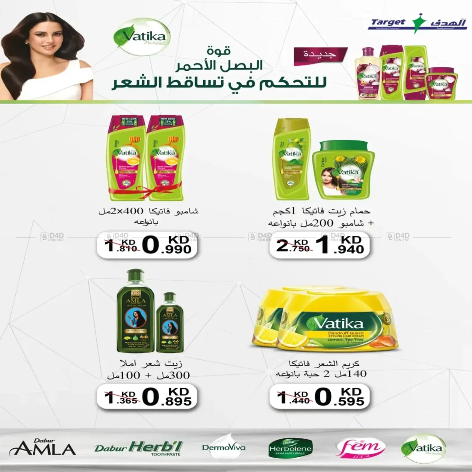 صفحة رقم 59 من Special Offer في جمعية اشبيلية التعاونية