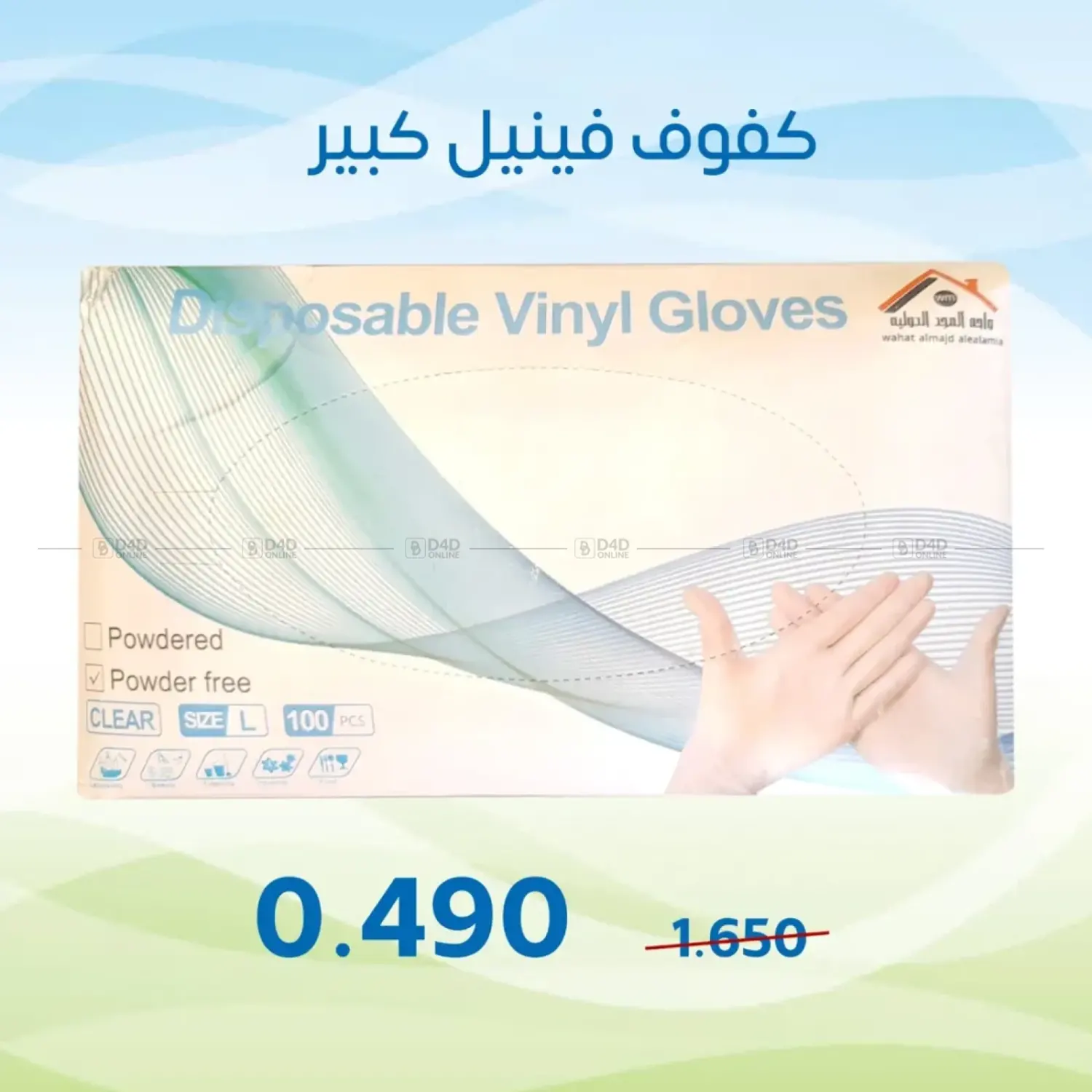 صفحة رقم 58 من Special Offer في جمعية اشبيلية التعاونية