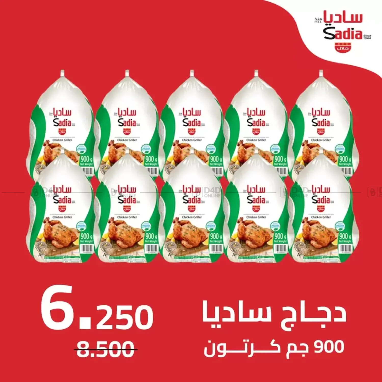 صفحة رقم 4 من Special Offer في جمعية اشبيلية التعاونية