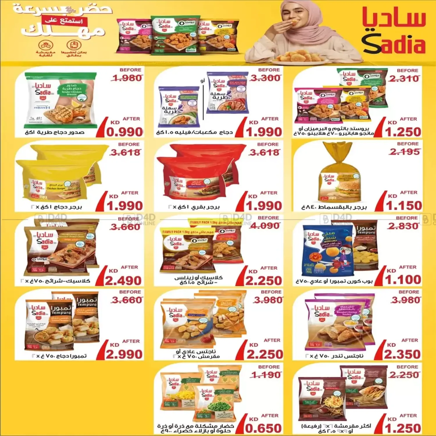 صفحة رقم 3 من Special Offer في جمعية اشبيلية التعاونية