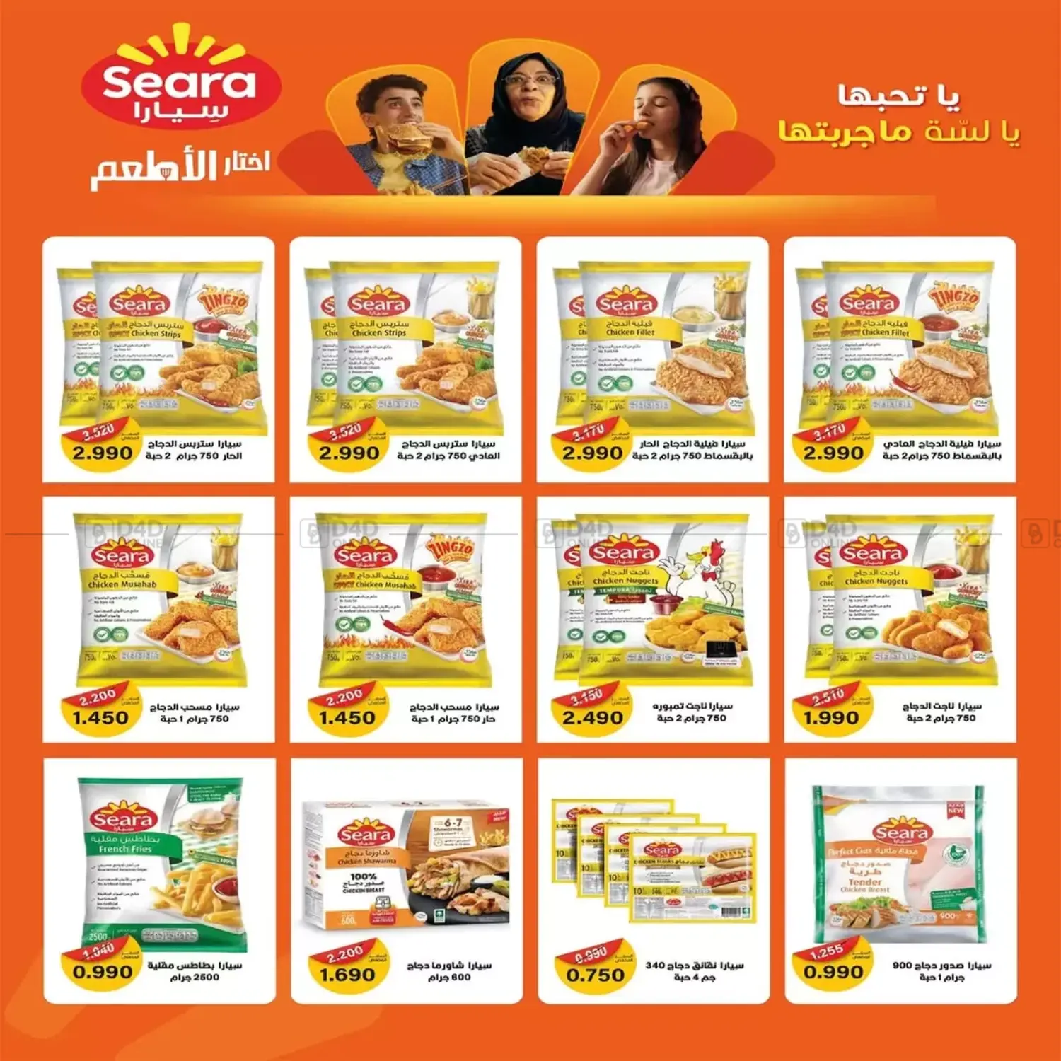 صفحة رقم 8 من Special Offer في جمعية اشبيلية التعاونية