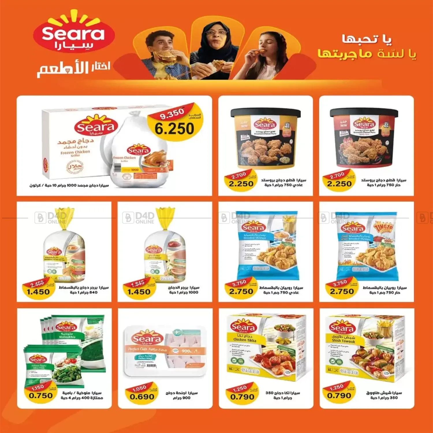 صفحة رقم 7 من Special Offer في جمعية اشبيلية التعاونية