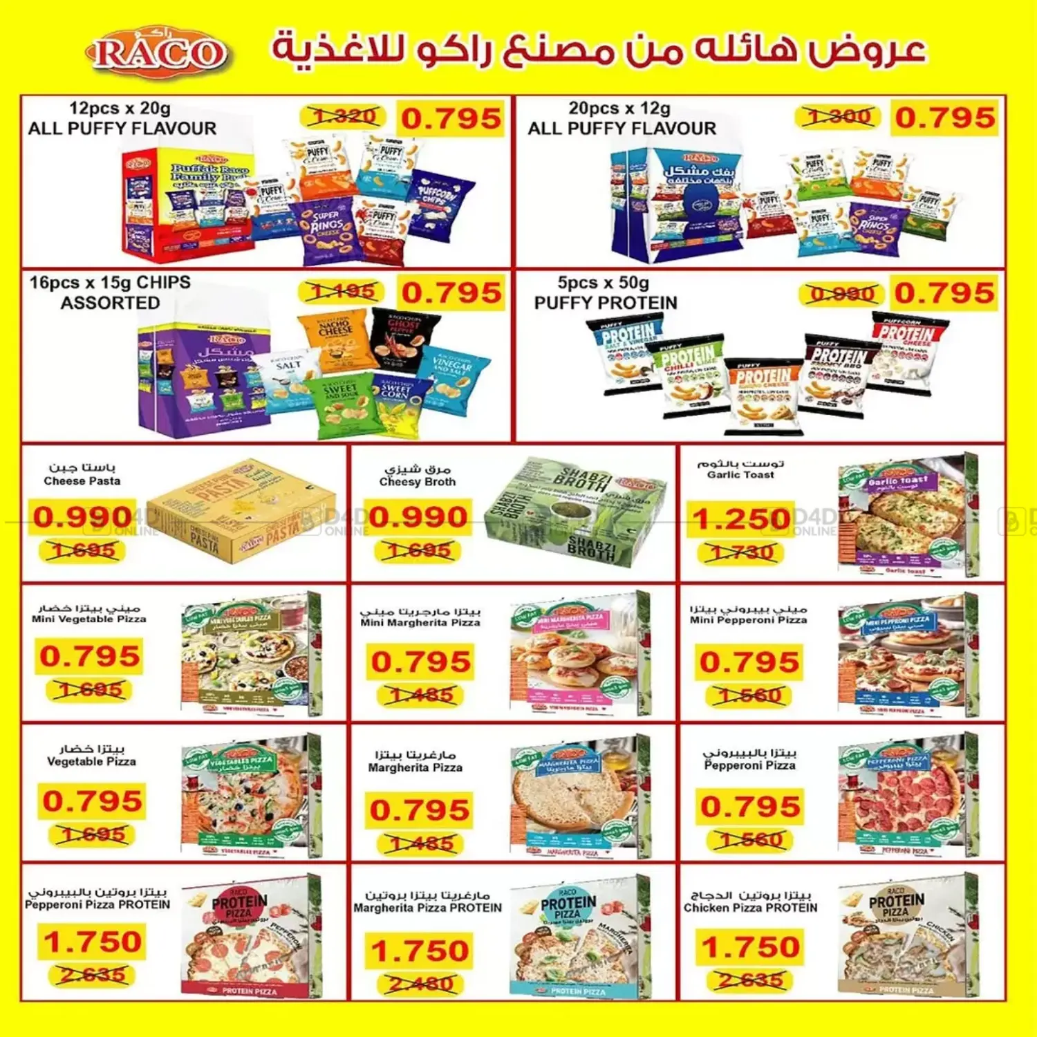 صفحة رقم 10 من Special Offer في جمعية اشبيلية التعاونية