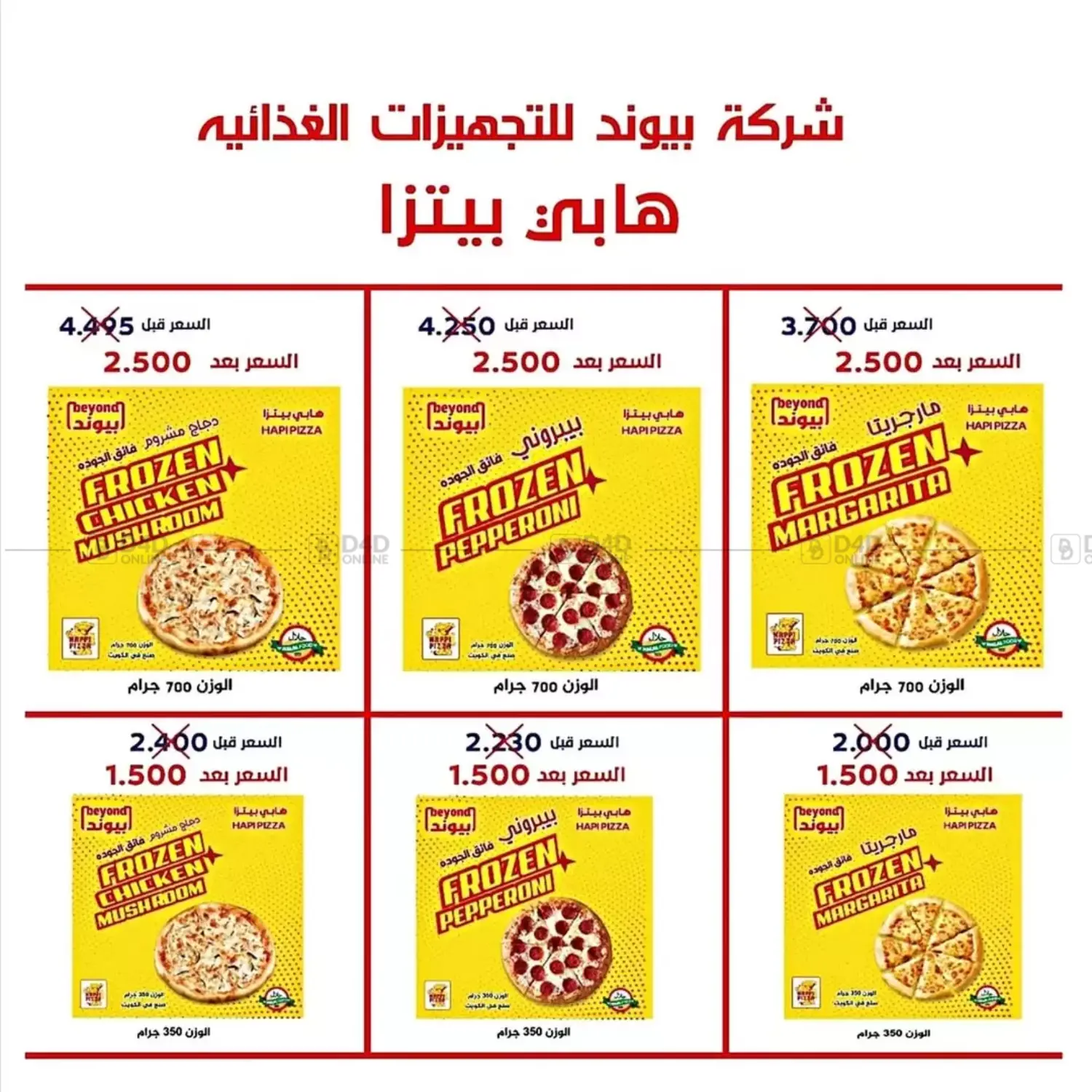 صفحة رقم 16 من Special Offer في جمعية اشبيلية التعاونية
