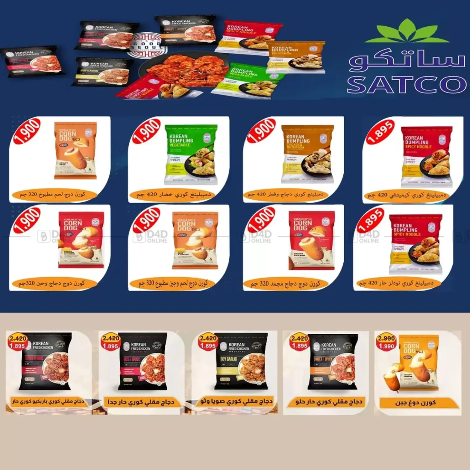 صفحة رقم 12 من Special Offer في جمعية اشبيلية التعاونية