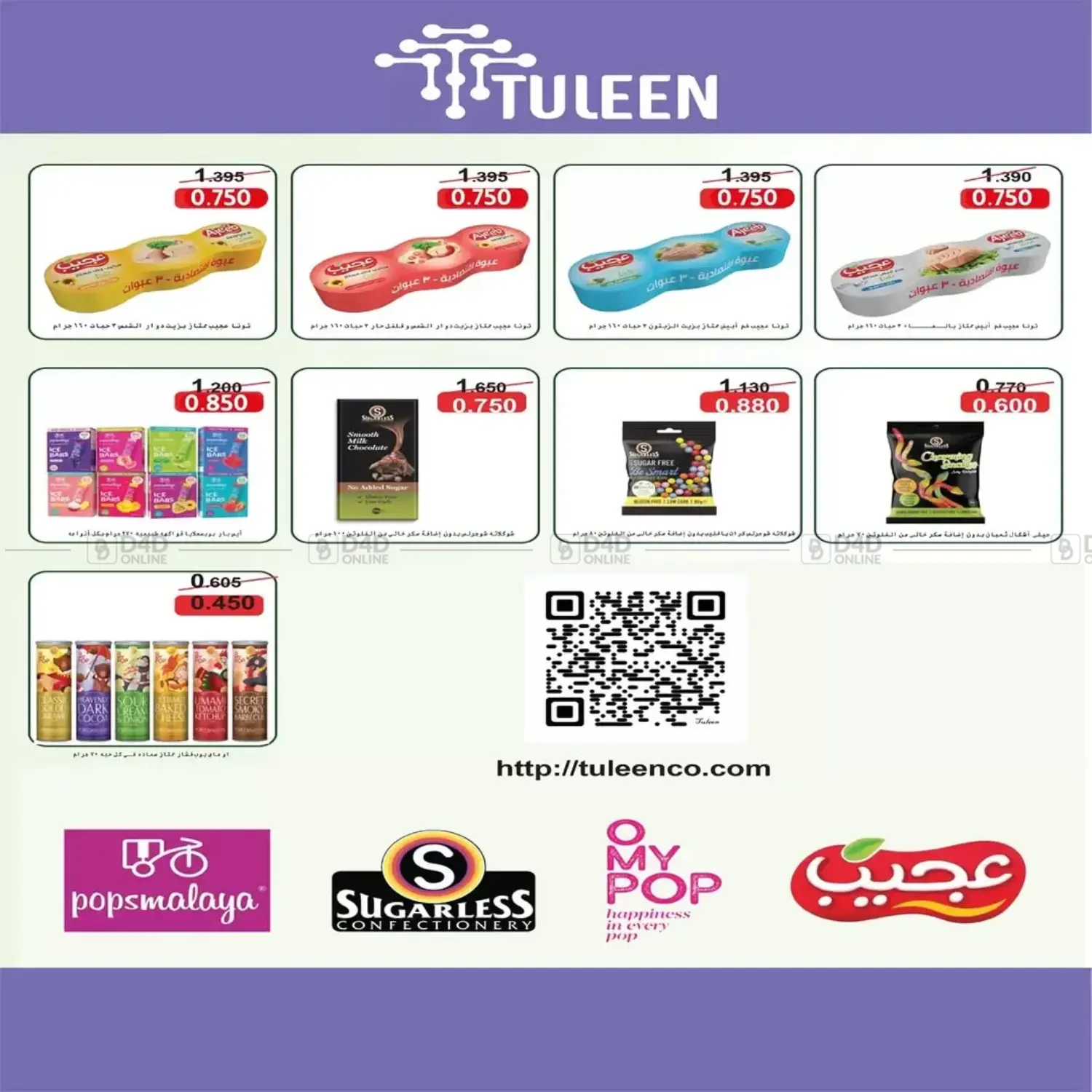 صفحة رقم 20 من Special Offer في جمعية اشبيلية التعاونية