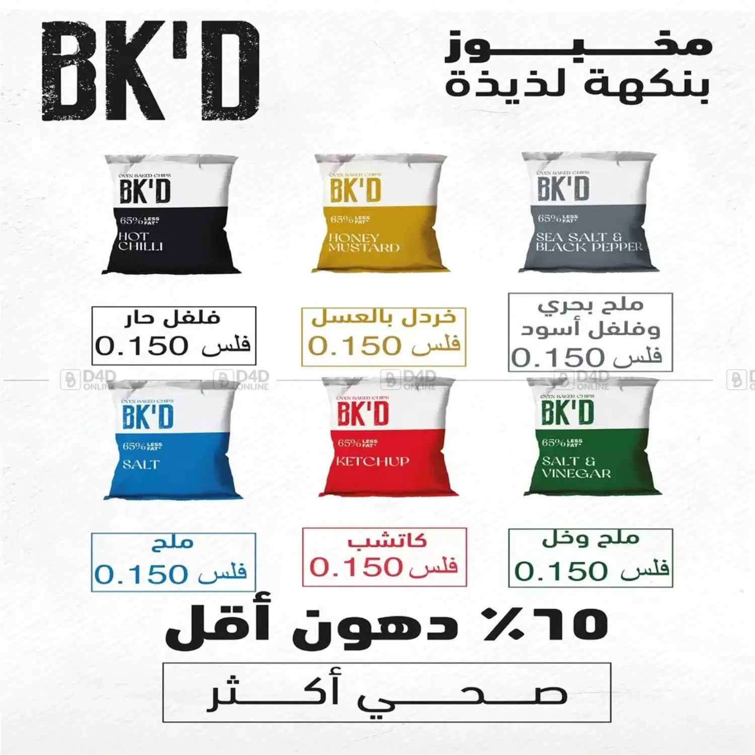 صفحة رقم 27 من Special Offer في جمعية اشبيلية التعاونية