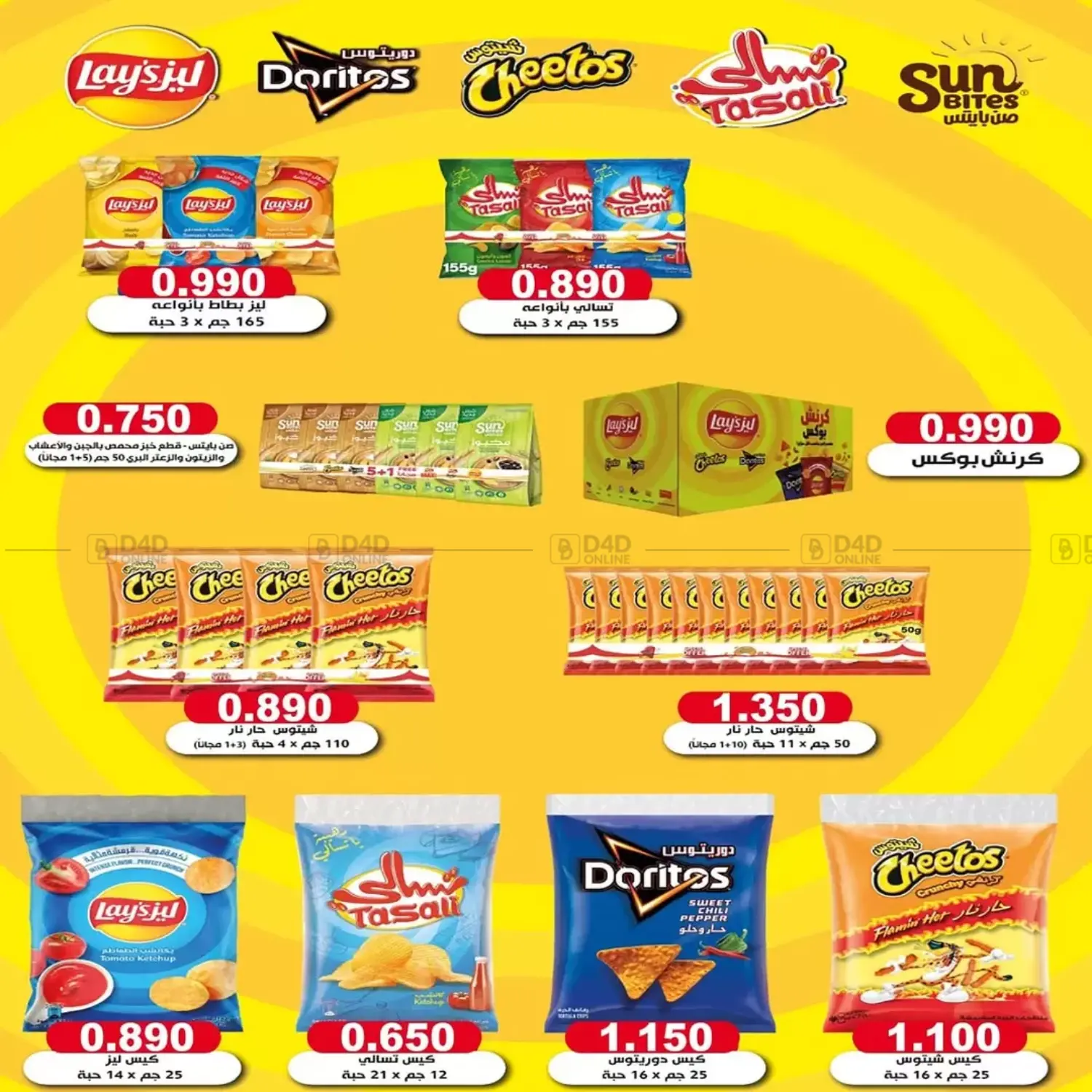 صفحة رقم 30 من Special Offer في جمعية اشبيلية التعاونية