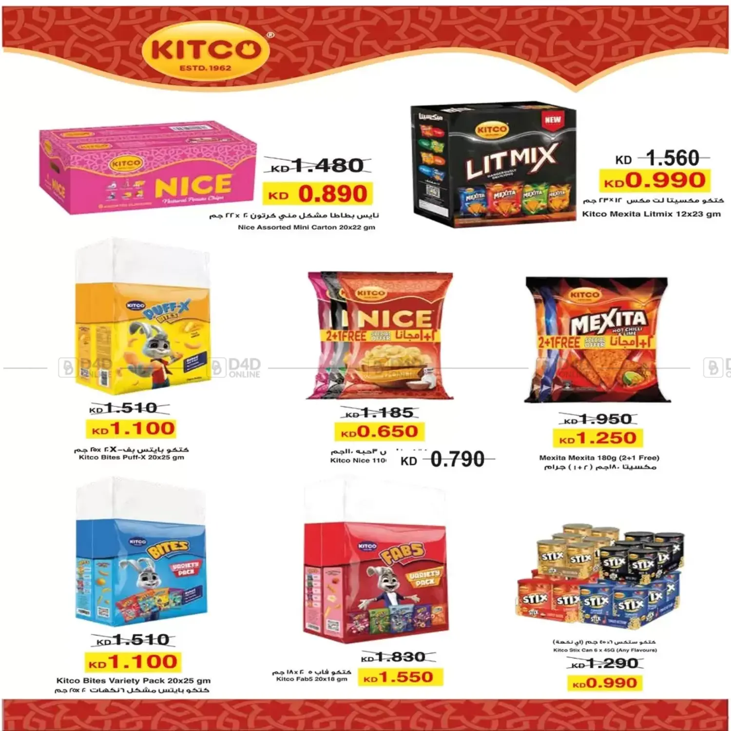 صفحة رقم 28 من Special Offer في جمعية اشبيلية التعاونية