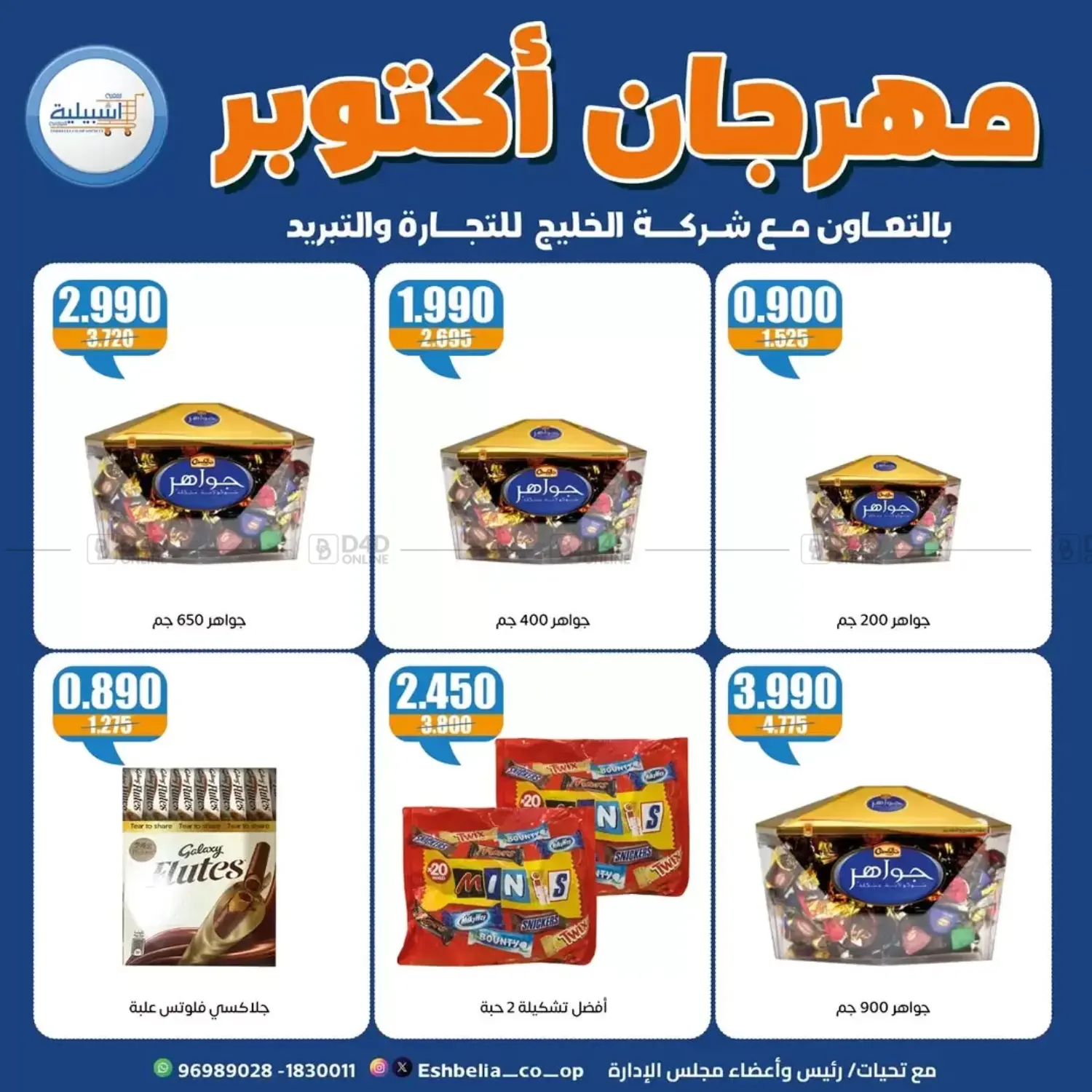صفحة رقم 34 من Special Offer في جمعية اشبيلية التعاونية