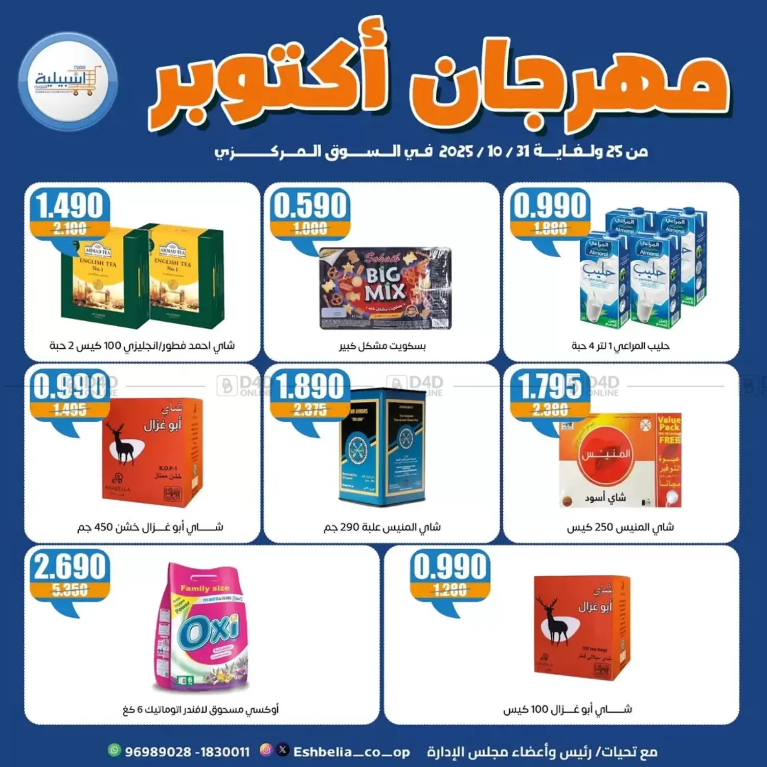 صفحة رقم 38 من Special Offer في جمعية اشبيلية التعاونية